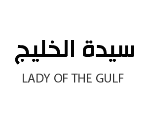 سيدة الخليج