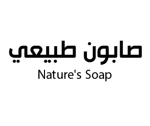 صابون طبيعي