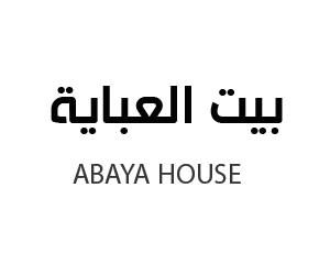 بيت العباية
