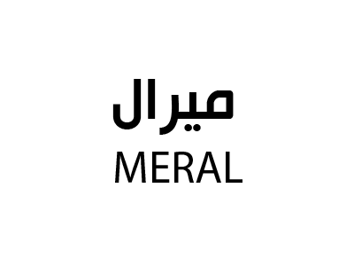 ميرال للازياء