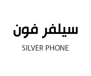 سيلفر فون
