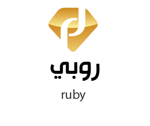 روبي
