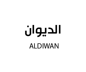 الديوان