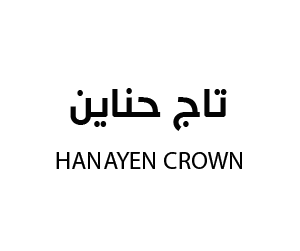 تاج حناين