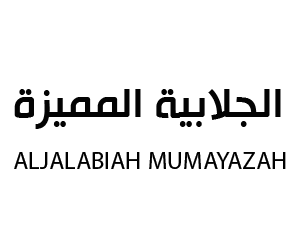 الجلابية المميزة