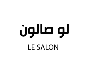 لو صالون
