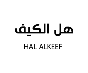 هل الكيف