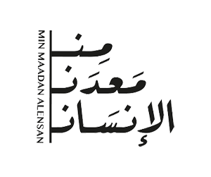 من معدن الانسان