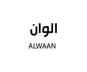الوان
