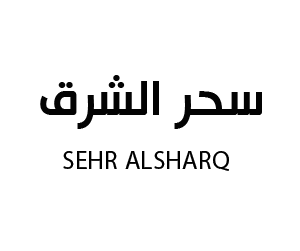 سحر الشرق