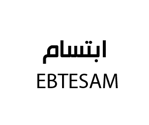 ابتسام