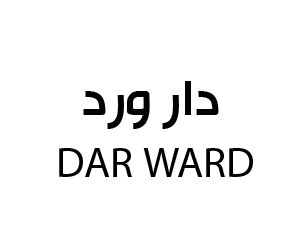 دار ورد