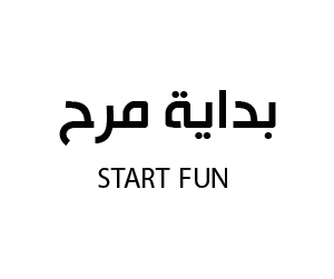 بداية مرح