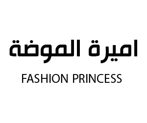 اميرة الموضة