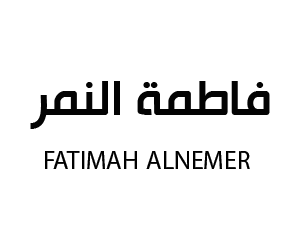 فاطمة النمر