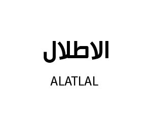 الاطلال