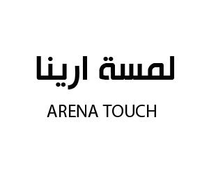 لمسة ارينا