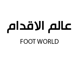 عالم الاقدام