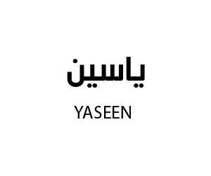 مجوهرات ياسين