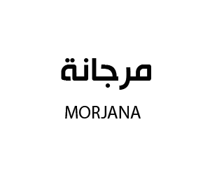 مرجانة