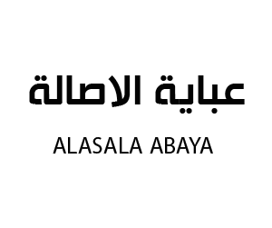 عباية الاصالة