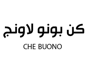 كن بونو لاونج