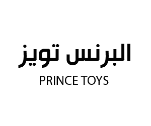 البرنس تويز