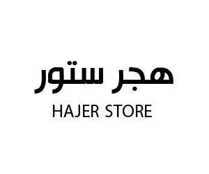 هجر ستور