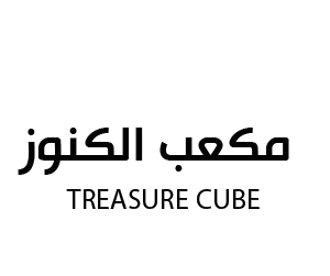مكعب الكنوز
