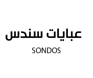 عبايات سندس