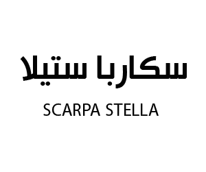 سكاربا ستيلا