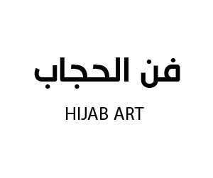 فن الحجاب