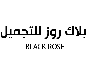 بلاك روز للتجميل