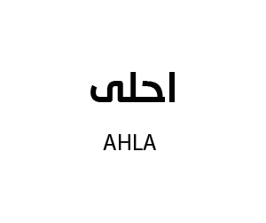 احلى للشنط والاكسسوارات