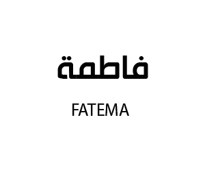 فاطمة