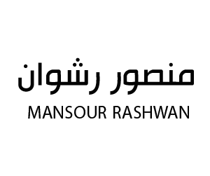 منصور رشوان