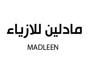 مادلين للازياء