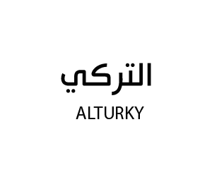 التركي
