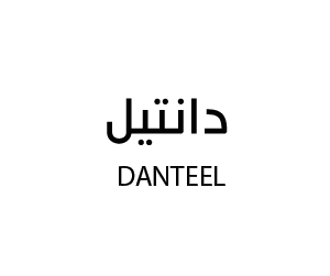 دانتيل للازياء