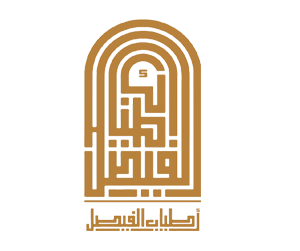 اطياب الفيصل