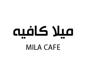 ميلا كافيه