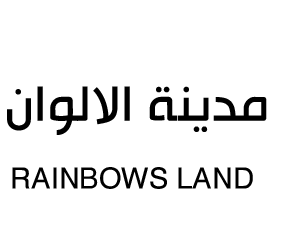 مدينة الالوان