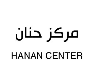 مركز حنان الدولي