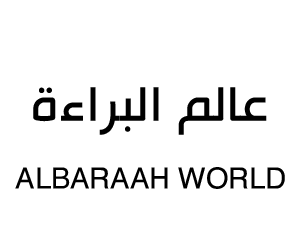 عالم البراءة