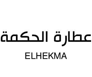 عطارة الحكمة