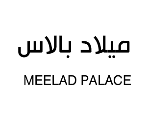 ميلاد بالاس