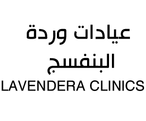 عيادات وردة البنفسج الطبية