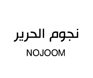 نجوم الحرير