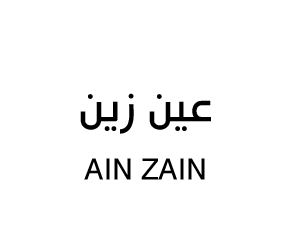 عين زين عبايات