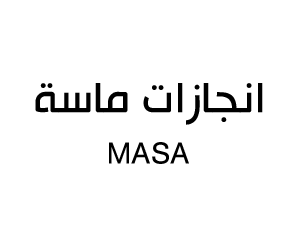 انجازات ماسة